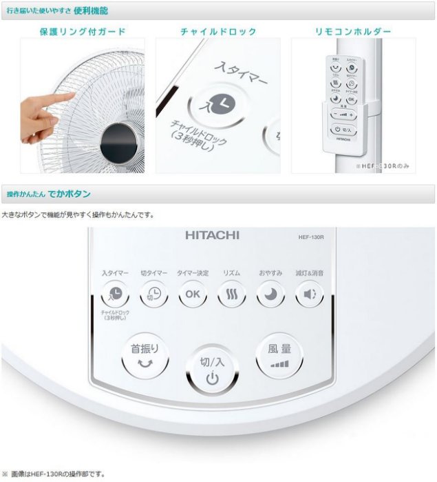 Quạt cây Nhật Hitachi HEF-130R