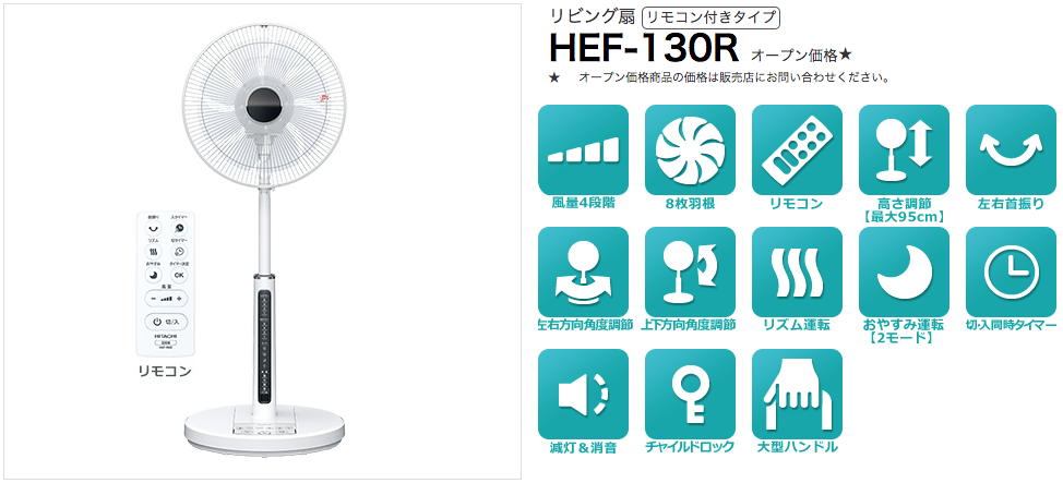 Quạt cây Nhật Hitachi HEF-130R