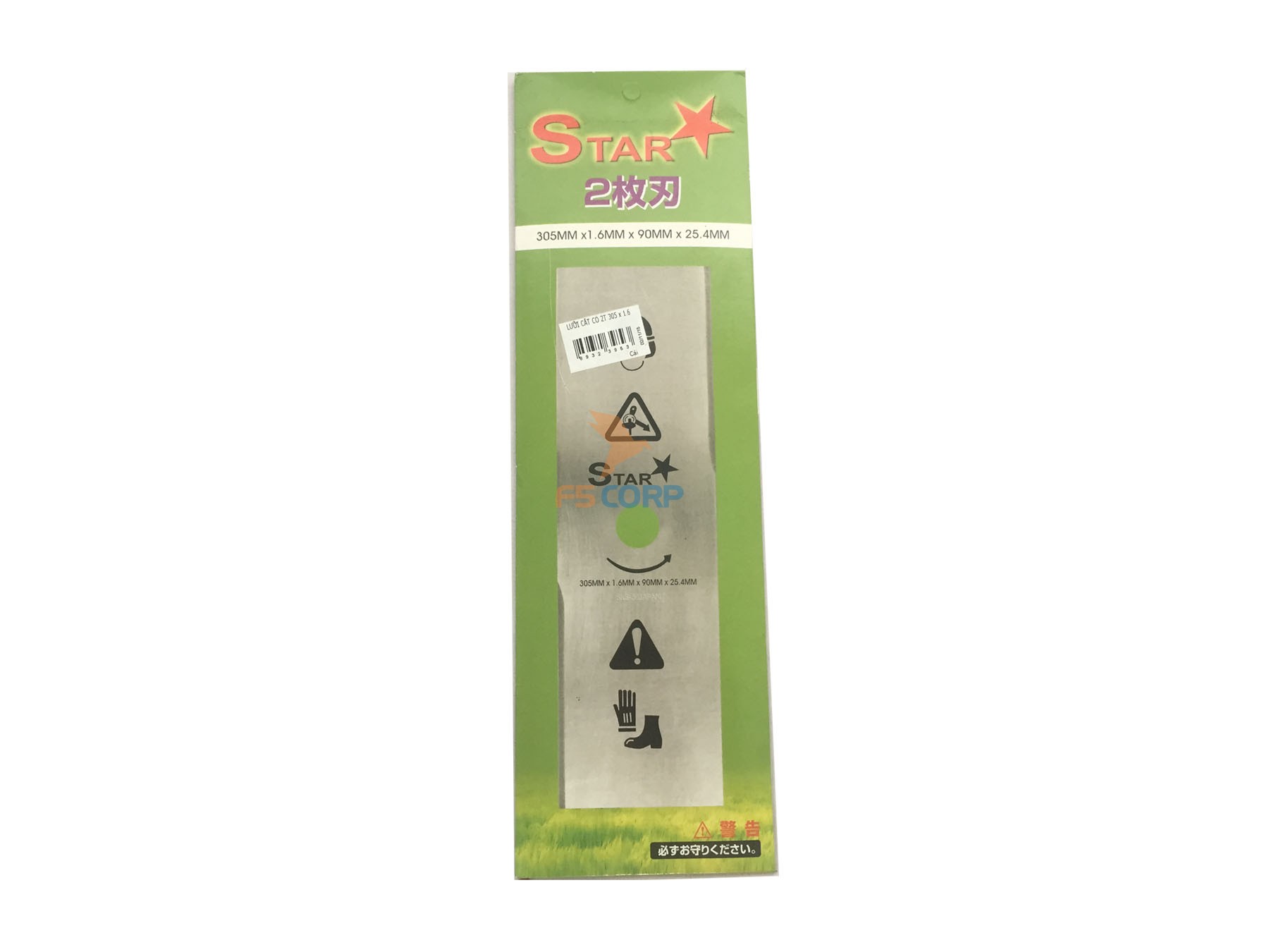 Lưỡi cắt cỏ 305 dày 2mm